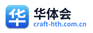 华体会